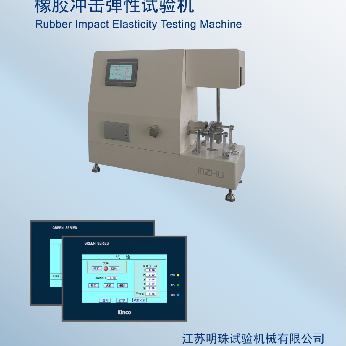 Rubber Impact Elasticity Testing Machine, Digital Display Elasticity Machine, Elasticity Testing Machine, Resilience Impact, Rubber