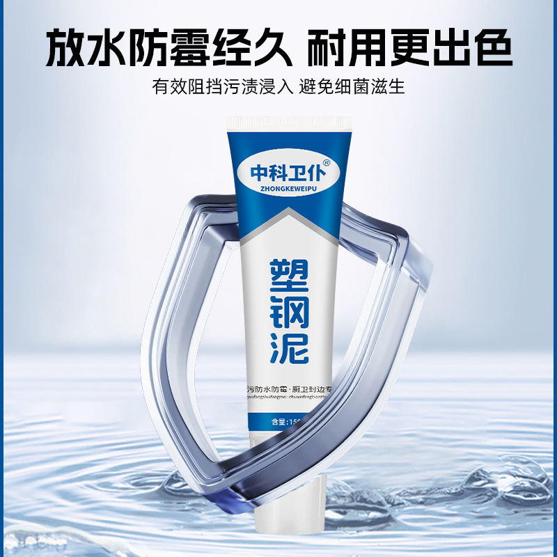 Plastic Steel Mud White Mildew-Proof Edge Sealing Ceramic Glue Kitchen Bathroom Toilet Toilet Sink Waterproof Sealant