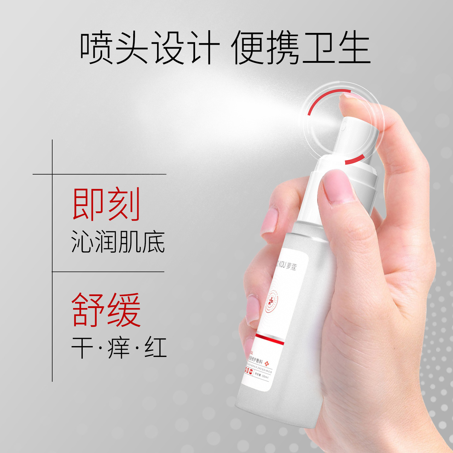 Xie Font Size Medical Sodium Hyaluronate Postoperative Hydro-needle Laser Microneedle Beauty Salon Hydrating Aseptic Spray