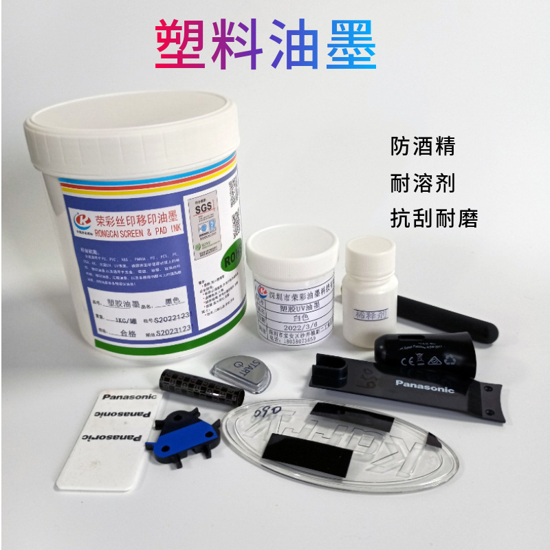 Shenzhen Plastic Alcohol-Resistant Ink Screen Printing Pad Printing Pvc Abs Acrylic Material Screen Printing Free Trial Board