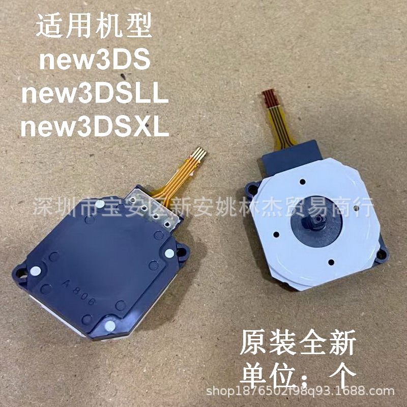 Новый джойстик для 3DS LL/XL, новый размер, три крышки джойстика