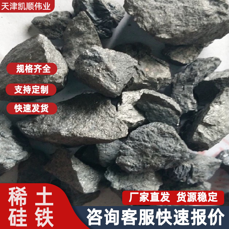 Кремний-феррит редкоземельный, сплав редкоземельного магния и кремния, сферизующий агент, профессиональные сырьевые материалы для литья, высококачественное поставка железного сплава