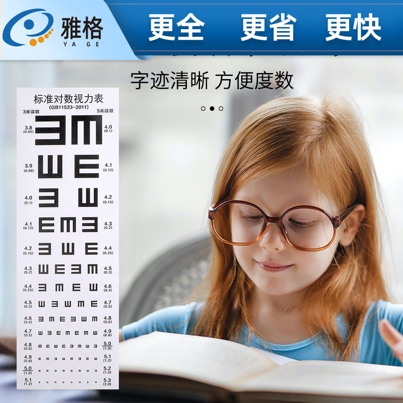 Аксессуары для очков бумажная стандартная таблица зрения стендовая таблица стандартная логарифмическая оптовая размер 75X25 см