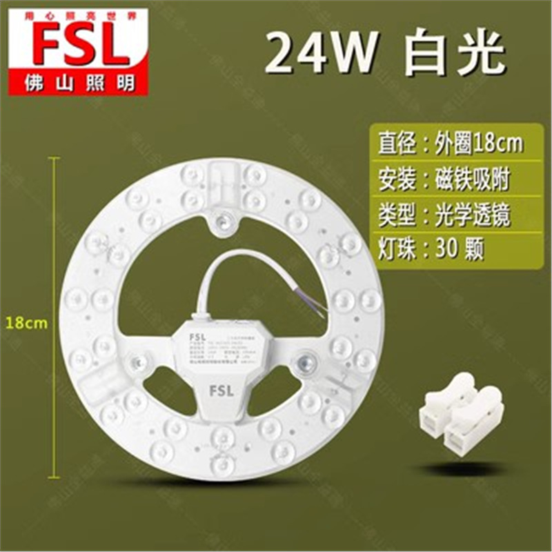 Foshan Lighting Led Ceiling Light Source Module 13W17W24W Lamp Plate Retrofit Wick Ring Patch Core Light System