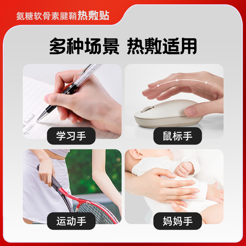 Glucosamine Chondroitin Tendon Sheath Hot Compress Patch Wormwood Finger Joint Patch Mouse Hand Warm Compress Patch Self-Heating Tendon Sheath Warm Patch
