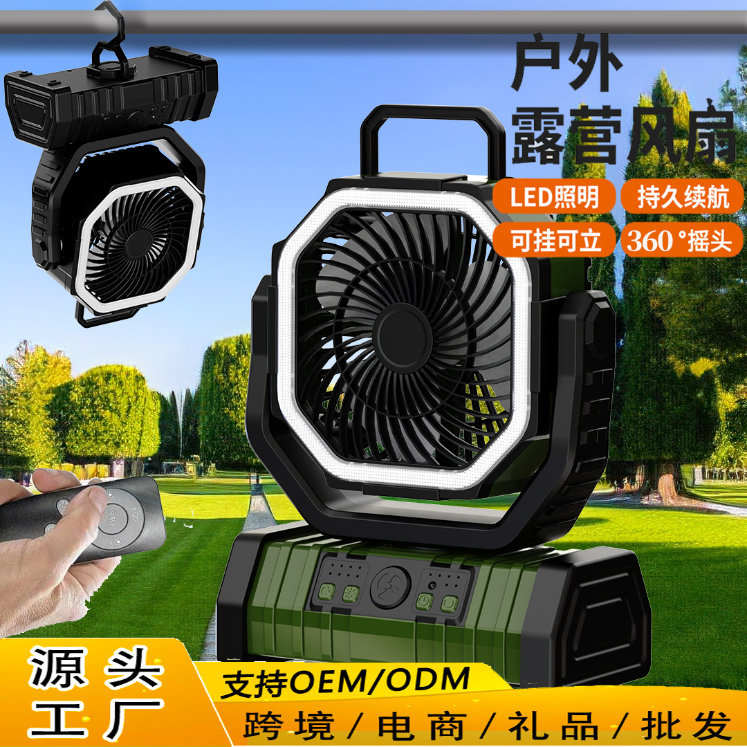 Кросс-бордерный уличный camping вентилятор бытовой автоматический вентилятор с качающейся головой с высокой мощностью портативный потолочный вентилятор с освещением дистанционное управление