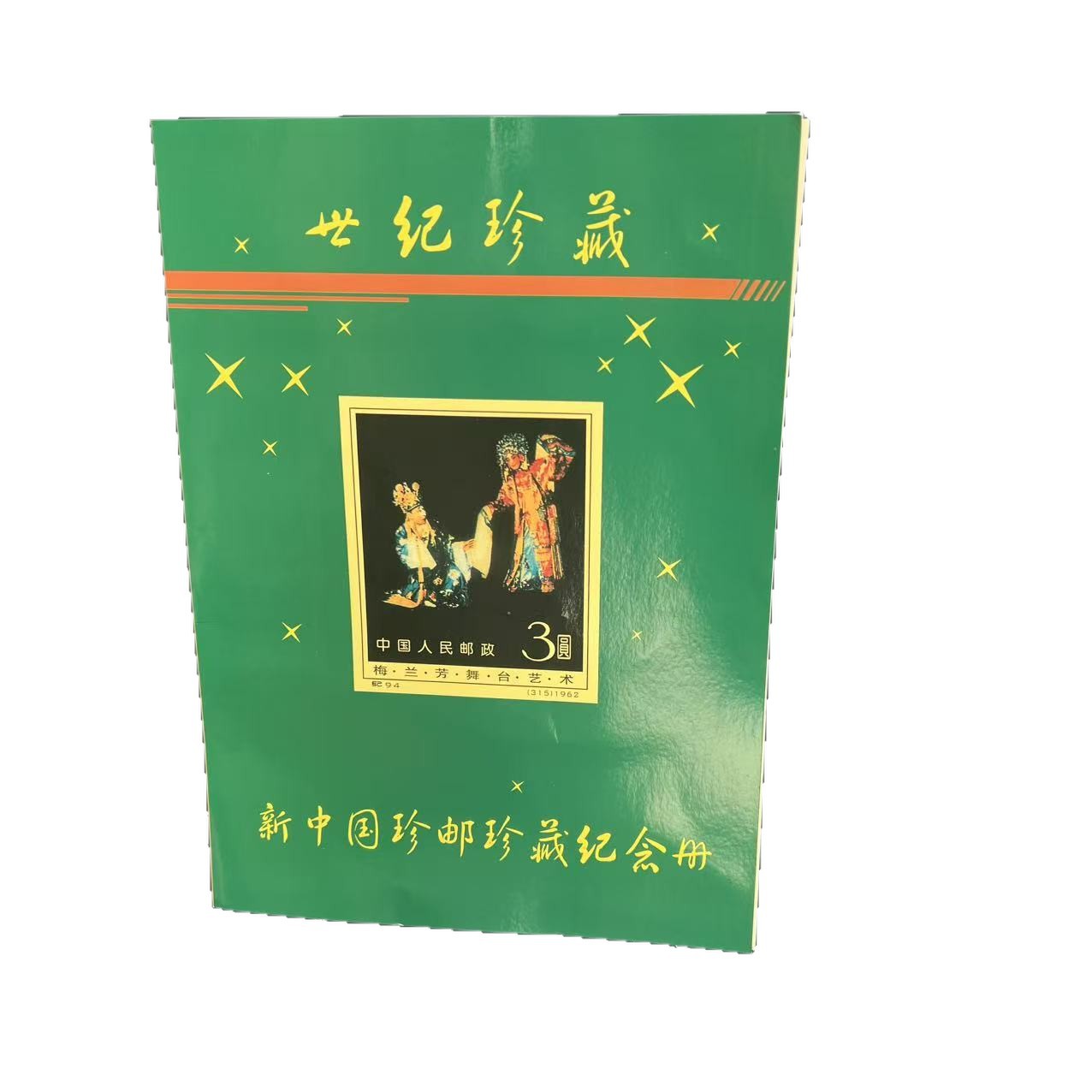 Stamp Collection Century Collection Mei Lanfang Art Stamps 36 Pieces Factory Direct Sales Dropshipping