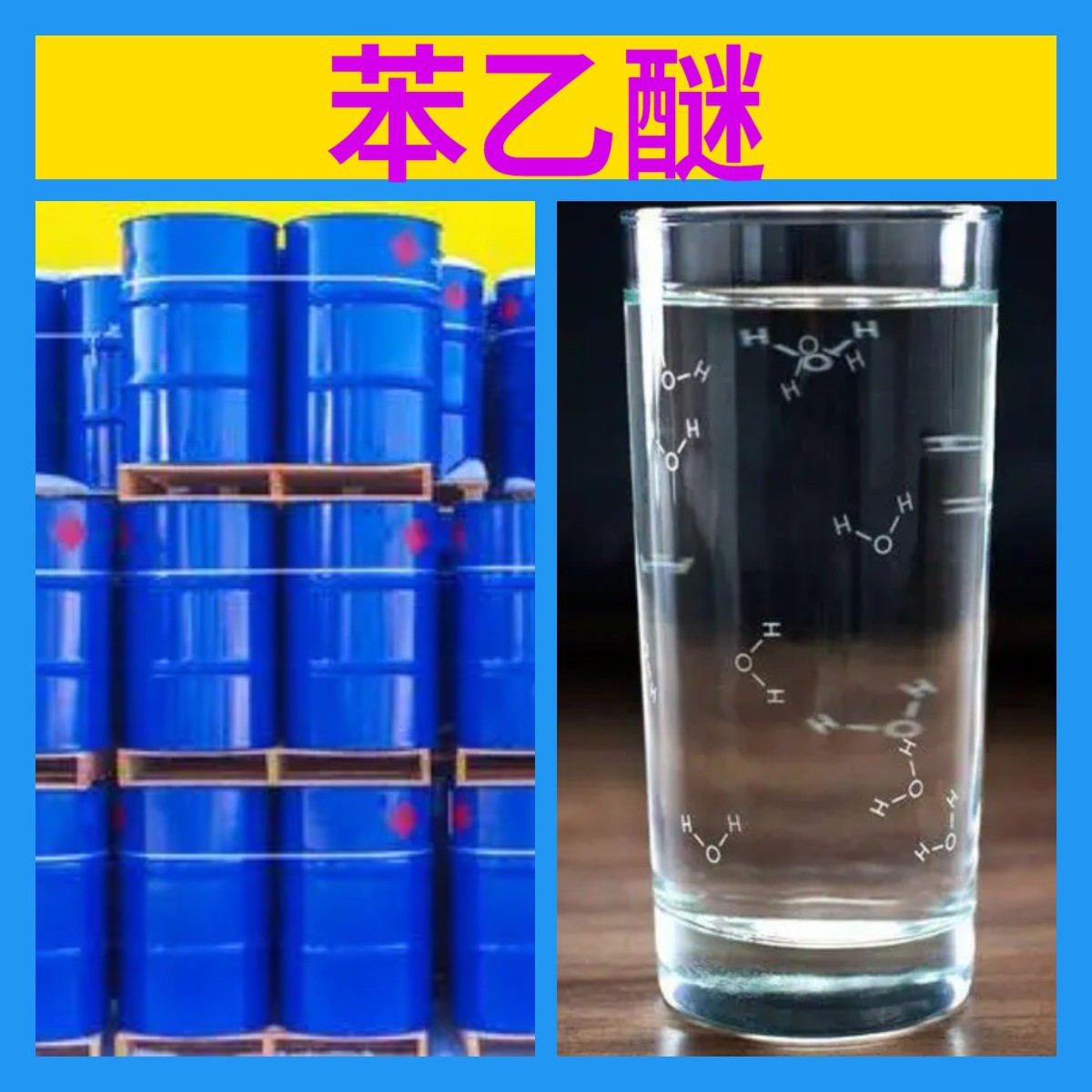 Фениловый эфир, 20 лет опыта в химической промышленности, 99% содержание, многоцелевой, полный ассортимент, Цзянсу, Фуцзянь, Чжэцзян