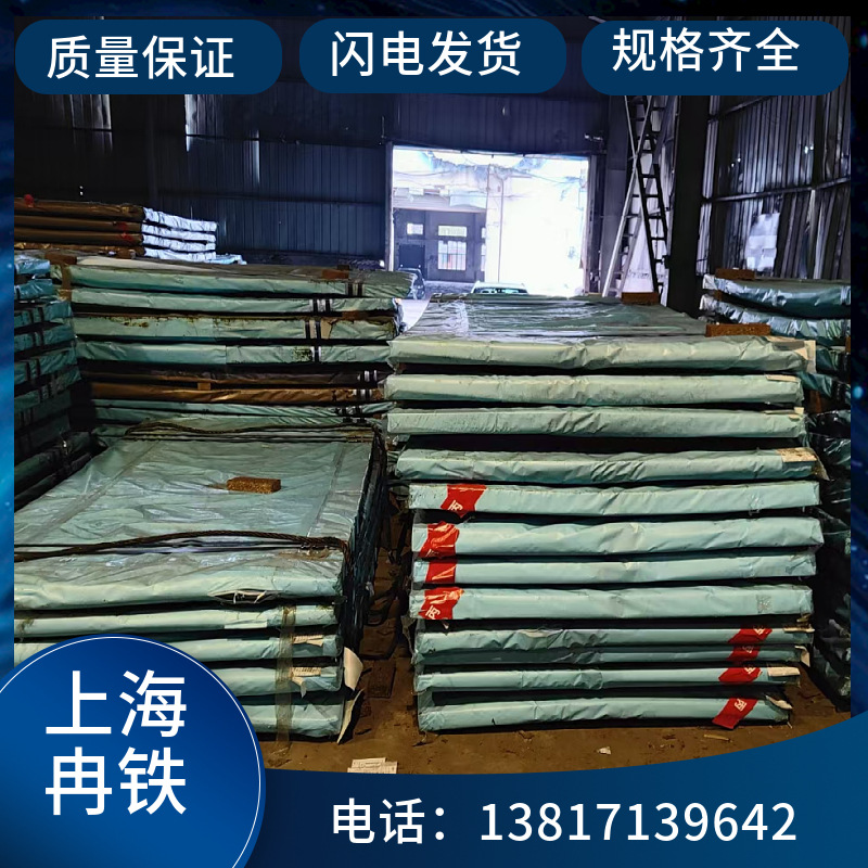 Shanghai Dx51+Az Zinc Plate High-Strength Corrosion-Resistant and Pressure-Resistant Aluminum-Magnesium-Zinc Plated Plate for Photovoltaic Equipment