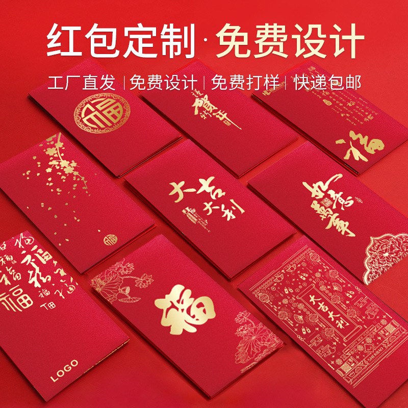 Красный конверт 2026 года Лошади, новогодний конверт, индивидуальный персонализированный креативный красный пакет, индивидуальное горячее тиснение, печатный рекламный логотип, QR-код