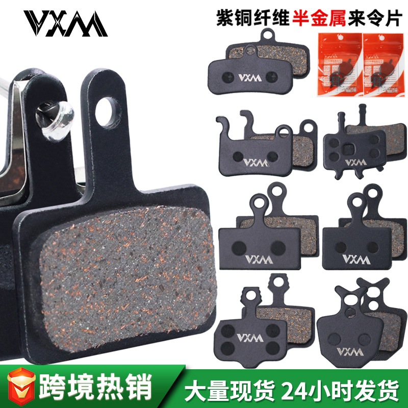 Масляные тормозные колодки для дисковых тормозов горного велосипеда, медные металлические аксессуары