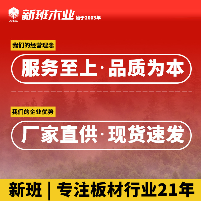 Spot Shaving Board Wardrobe Particle Board High Density Furniture Decorative Board Directional Wardrobe Cabinet Laminate Shaving Board