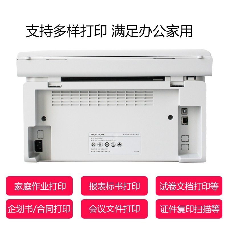 Pantum M6202W Black and White Learning, Copying, and Scanning All-In-One Wireless Laser Printer with Mobile Phone Direct Connection