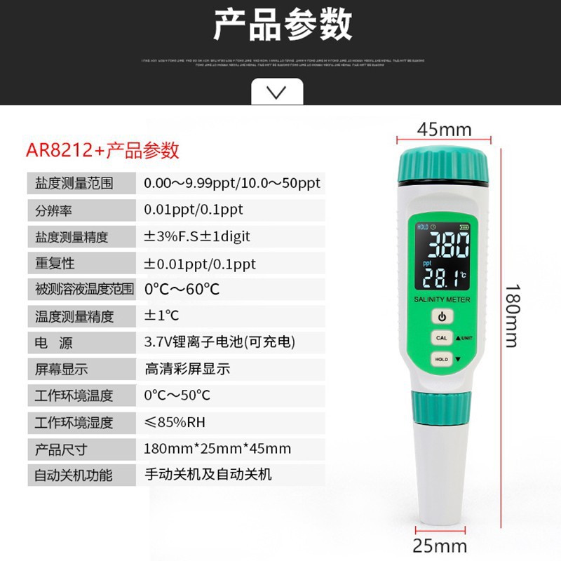 Xima Ar8212+ Salinity Meter Digital Fish Tank Breeding Salinity Detection Pen Food and Beverage Salt Tester