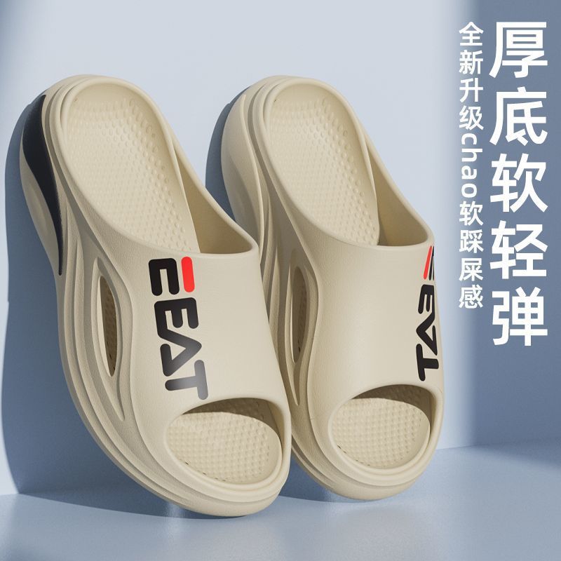 Men's Poop-Feeling Slippers Summer Eva Anti-Slip and Anti-Odor Beach Outer Wear Thick-Soled Home Bathroom Slippers for Men