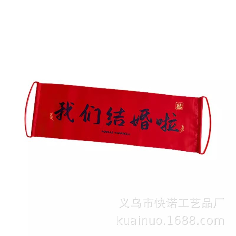 Wedding Engagement Photo Props New Chinese Hand Flag Banner License Registration Background Decoration Wedding Door Blocking Game