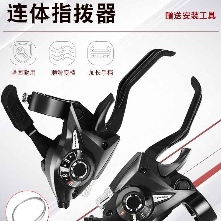 Переключатель скорости для горного велосипеда 7/8, одноцелевой переключатель с 21/24 скоростями, алюминиевый переключатель с интегрированной ручкой тормоза