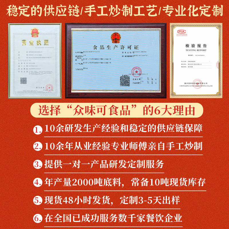 Zhongweike Ketchup 500g Tomato Soup Hot Pot Base Soup Base Rice Noodles Commercial Soup Noodle Seasoning Multi-Flavor