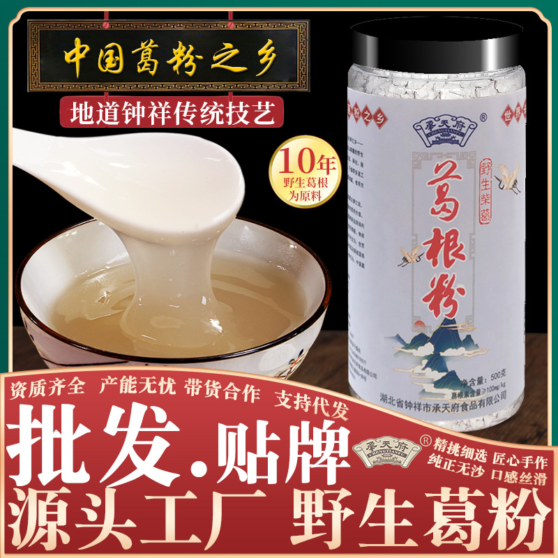 Порошок дикой пуерарии Cheng Tianfu 500г чистый натуральный ручной работы аутентичный фермерский оптовый специальный продукт Чжунсян