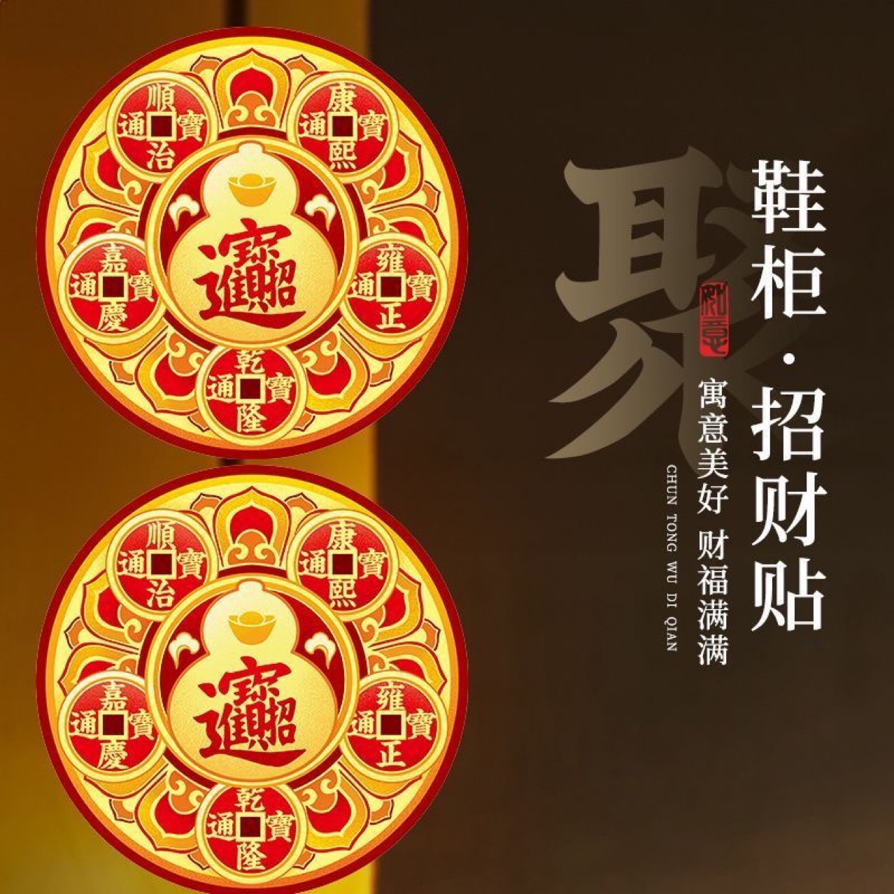 Bring in Wealth and Treasure, Five Emperors' Money Door Stickers, Heavenly Officials' Blessings, Metal Stickers, Door-To-Door Ornaments