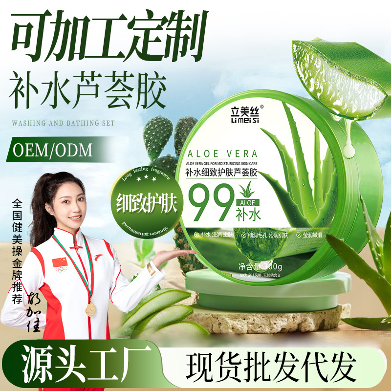Гель алоэ вера, увлажняющий крем-маска для ухода за кожей, оптовая продажа оригинального геля алоэ вера