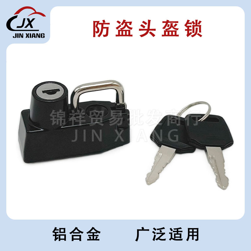 Универсальный замок противоугонный для шлема мотоцикла, китайский замок для шлема, фиксированный замок для шляпы