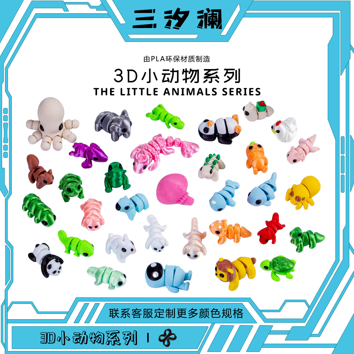 Симулированная мультяшная 3D печать многоцветные маленькие животные игрушки для детей милые куклы DIY ручная модель для снятия стресса