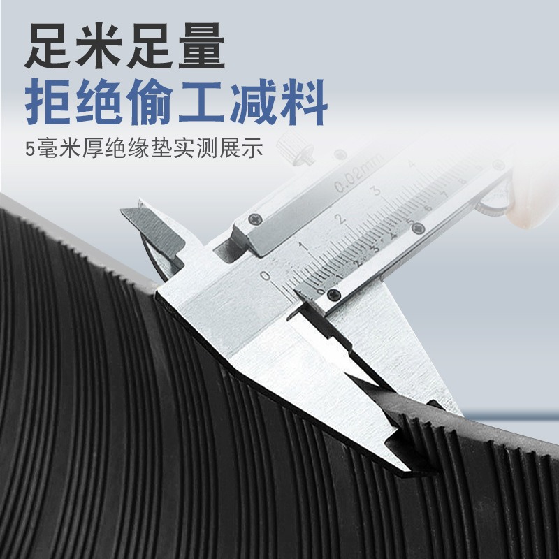 Insulating Rubber Sheet Power Distribution Room Power Plant Workshop Floor Insulating Floor 10Kv35Kv High Voltage Insulating Rubber Mat