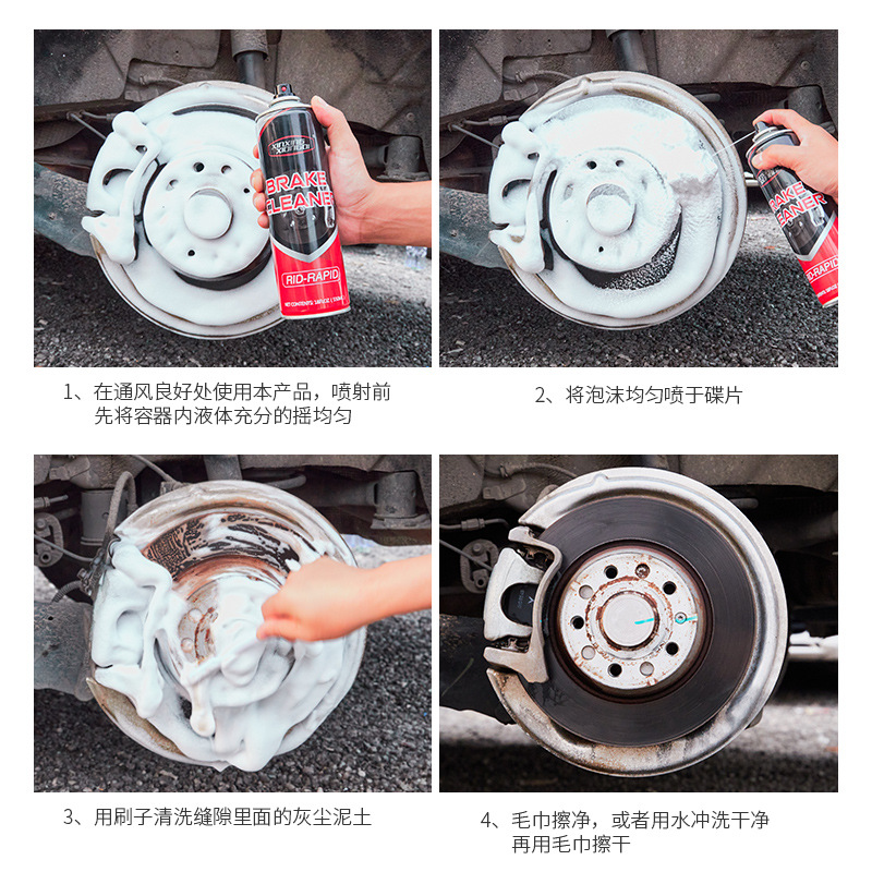 Car Brake System Cleaning Agent, Parts Abnormal Noise Eliminator, Motorcycle Electric Vehicle Disc Brake Disc Caliper Rust Removal