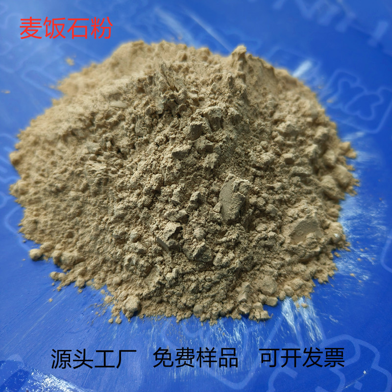 Supply of Fertilizer, Aquaculture Soil Adsorbent Medical Stone Powder, Low Impurity Medical Stone Powder for Livestock Feed