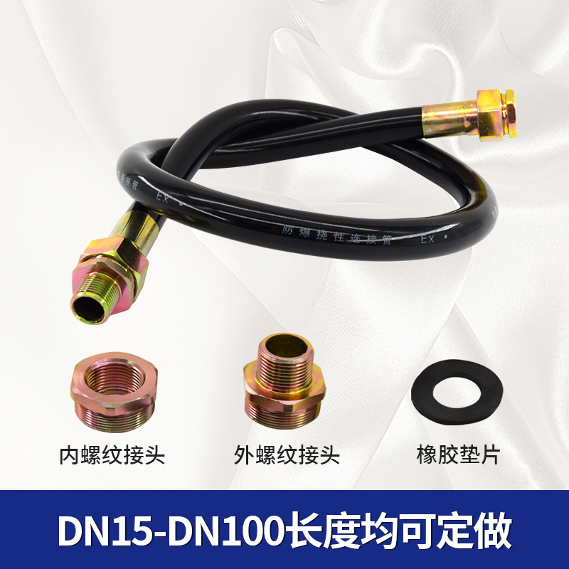 Customized Bng Explosion-Proof Flexible Connecting Pipe Dn20 Winding and Threading Steel Wire Winding Wiring Pipe Explosion-Proof Flexible Hose