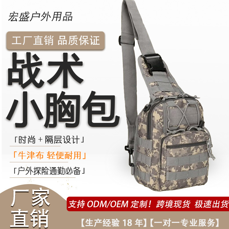 Черная одноплечевая сумка для груди для велоспорта, спорта, отдыха, тактическая сумка через плечо для мужчин и женщин, для активного отдыха, легкая