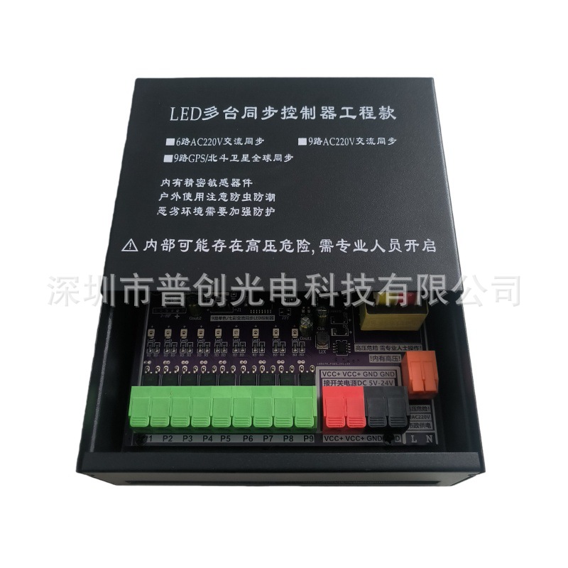 Led Light Colorful Rgb Light Ac Synchronization Controller 5V12V24V-90A Light Strip Luminous Word Street Light Control
