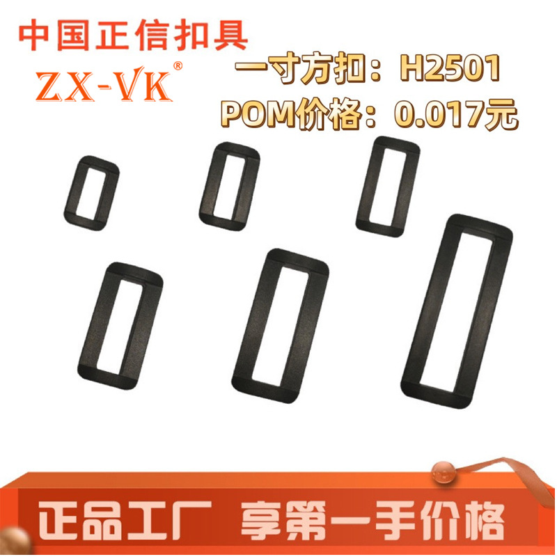 Прямые продажи черно-белой квадратной пластиковой пряжки, пряжка для регулировки, пластиковая пряжка