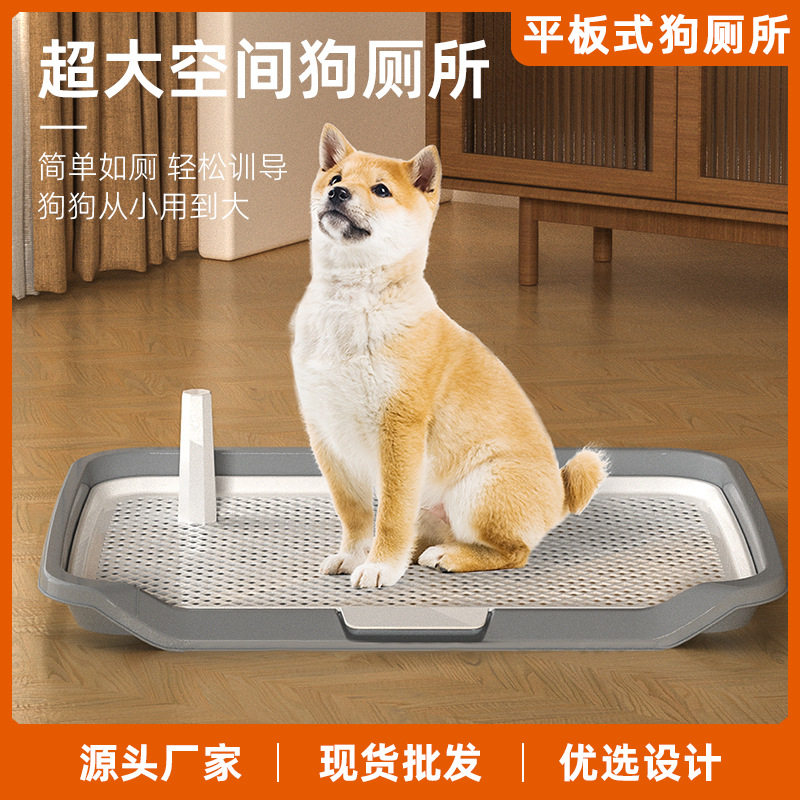 Туалет для собак с поднятыми краями и колонной сеткой, легкий в чистке, плоский тип, оптовая продажа от производителя