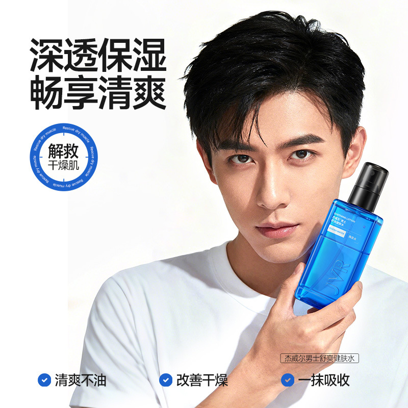 Jewel мужская освежающая укрепляющая вода увлажняющий спрей для лица после бритья уход за кожей высокоувлажняющий