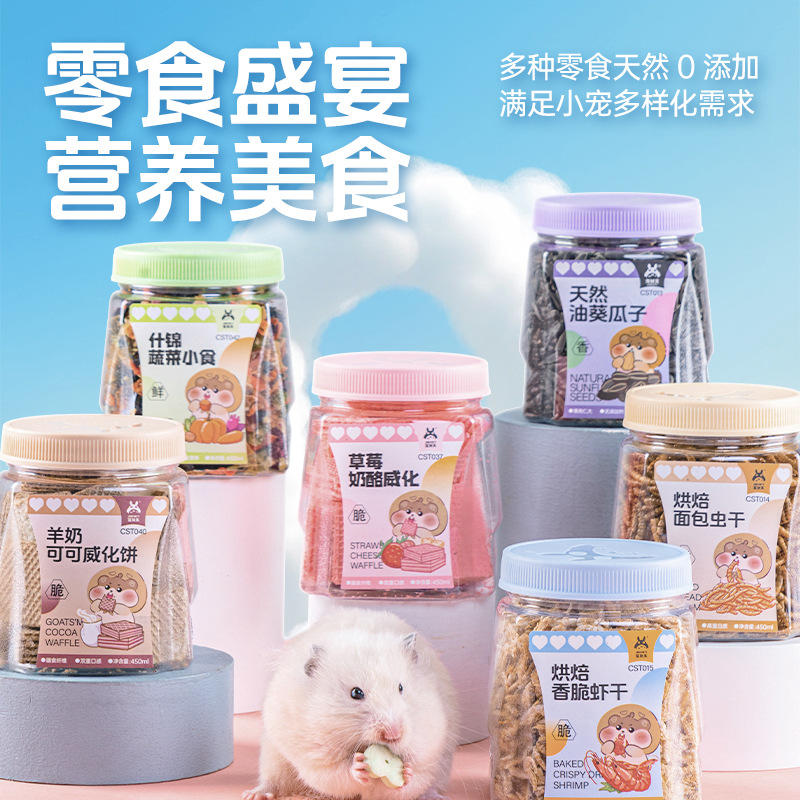 Закуски для хомяков, подарочные наборы с яблочными ветками