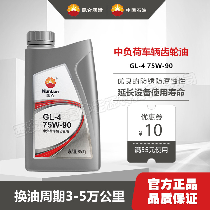 Масло трансмиссионное Kunlun GL-4 75W90 1L для средних нагрузок универсальное