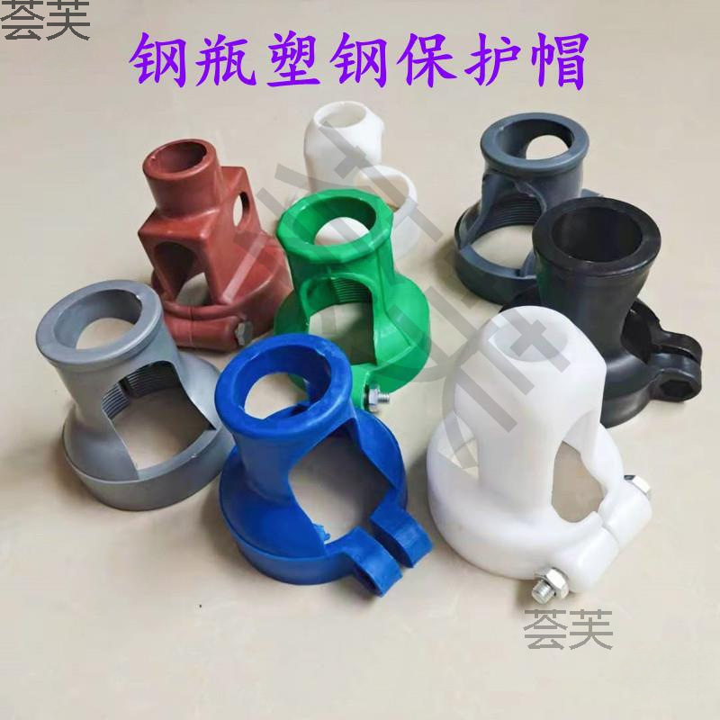 Oxygen Bottle Protective Cap, Acetylene Argon Nitrogen Bottle Protective Iron Cap, Shockproof Rubber Ring Bottle Cap, 10 Pieces