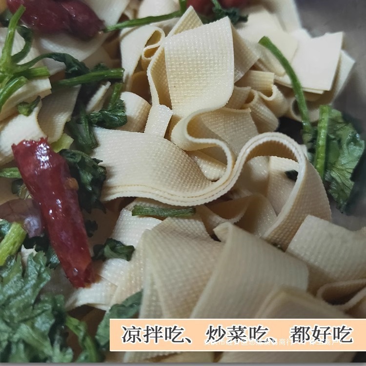 Vacuum-Packed Authentic Liangzhongqiao Tie Ling Dried Tofu, a Specialty from Northeast China, Changtu Brine Tofu Skin, Ultra-Thin Thousand-Layer Tofu Skin