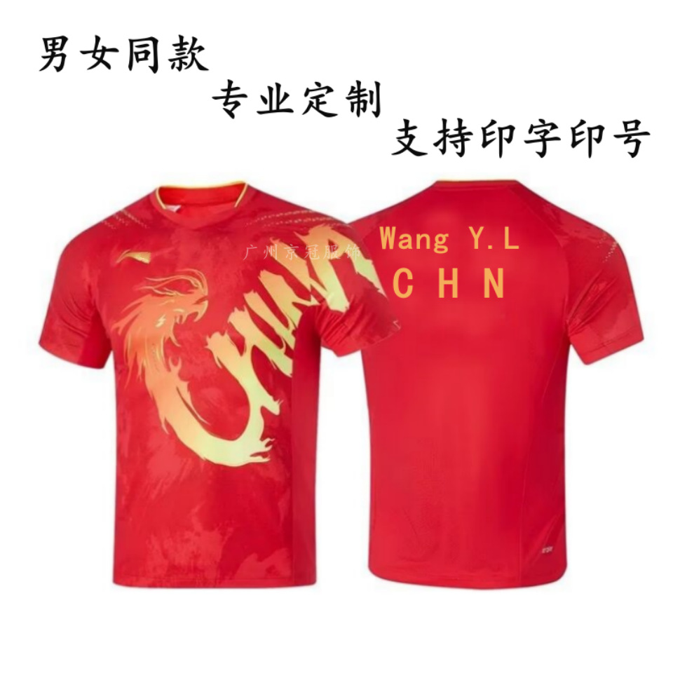 2024 New Table Tennis Suit Paris Summer Games National Team Uniform Men's and Women's Training Suit Group Purchase Printing
