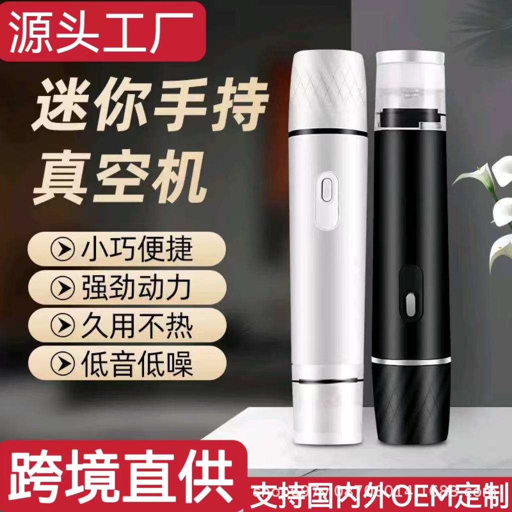 Электрическая многофункциональная мини-вакуумная машина, маленькая домашняя запечатывающая машина, компрессор для хранения пищи, упаковочная пластиковая запечатывающая машина