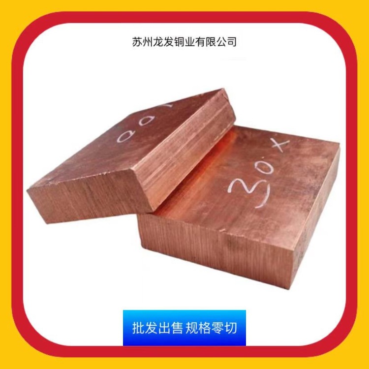 C1100 T2T3 красная медь, чистая медь, медная пластина, медный пруток, форма для меди, хорошая проводимость, высокая твердость, без резки