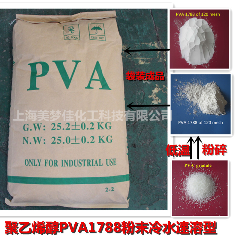 Pva1788 Polyvinyl Alcohol Cold Water Instant Type Pva088-20L Powder Glue Mortar Putty Powder Adhesive