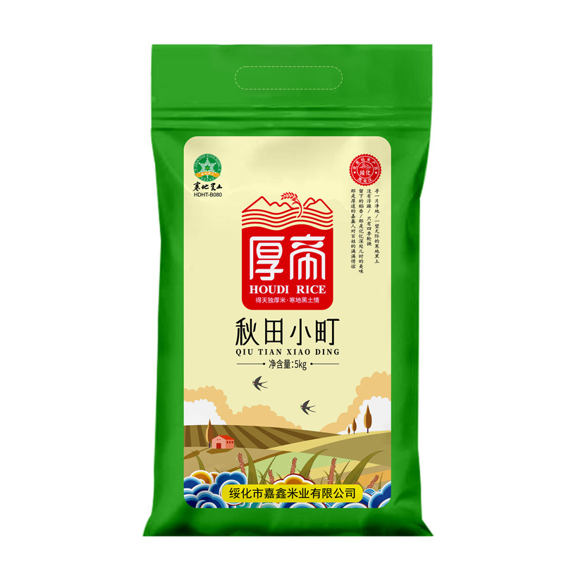 Northeast rice 10kg Heilongjiang autumn harvest new rice round pearl rice Akita Xiaoding fragrant rice factory direct batch can be distributed