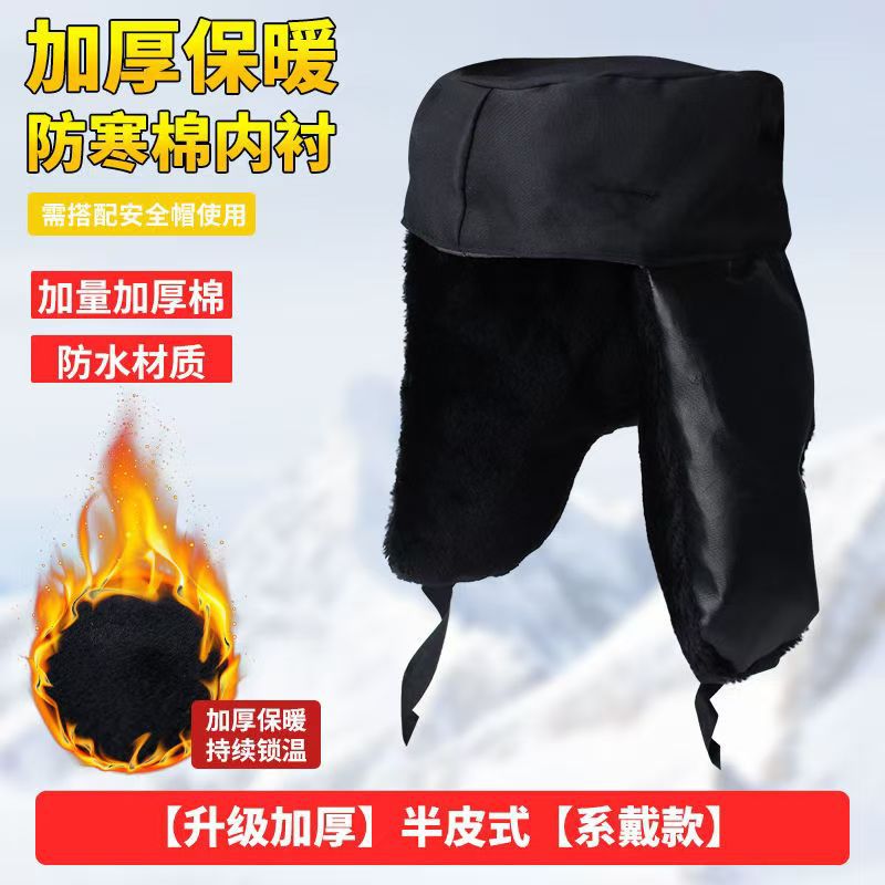 Safety Helmet Cotton Inner Liner Site Winter Cold-proof Inner Bushing Thickened Warm Helmet Ear Protection Anti-freezing Universal Safety Helmet