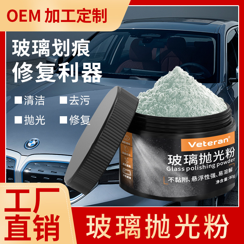 Прямые продажи фабрики порошка для полировки автомобильного стекла, очистка масляной пленки на лобовом стекле, удаление легких царапин, ремонтный полировочный порошок