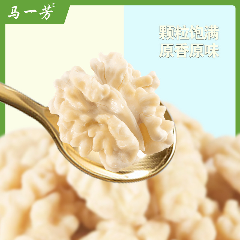 New Arrival Walnut Kernels 250g*4 Bags Original Walnut Kernels Factory Direct Wholesale Nuts Snacks Small