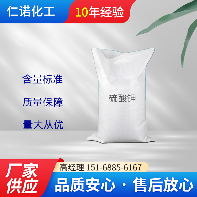 Текущая поставка сельскохозяйственного класса сульфата калия, высокое содержание полностью водорастворимого сульфата калия, крупный оптовый сульфат калия