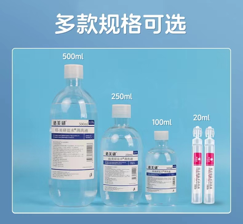 Gemeiyan 0.9% Sodium Chloride Physiological Saline 500ml Sterilizable Wipes Cotton Pads Gentle Cleaning Fluid